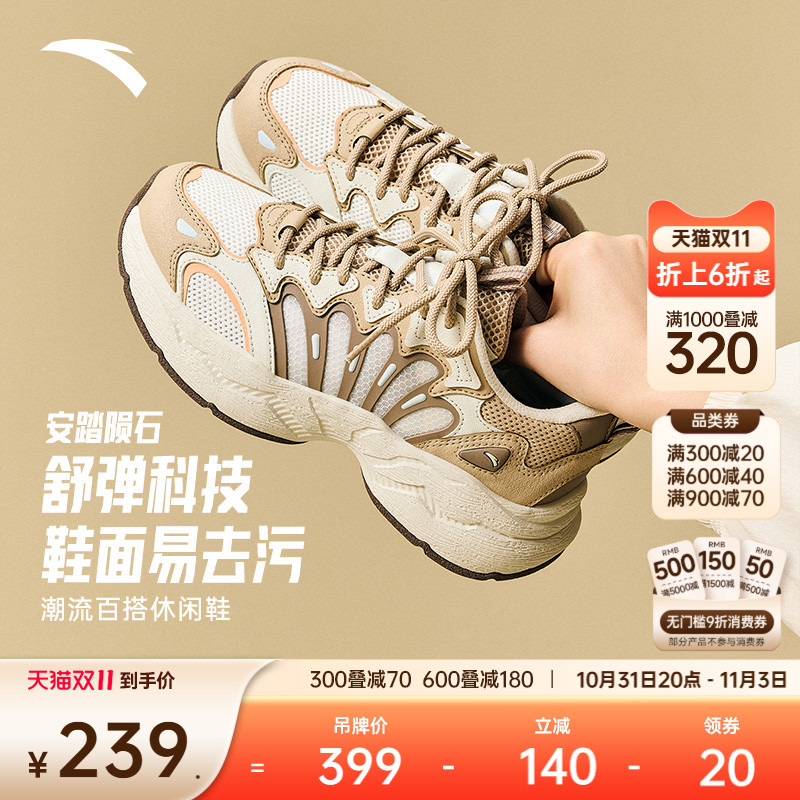 安踏陨石潮流休闲鞋女
