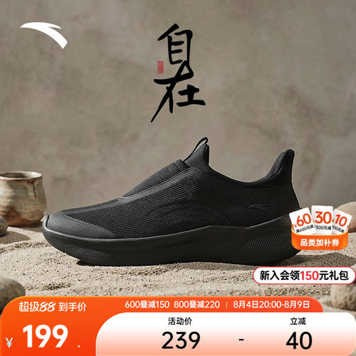 安踏自在鞋运动鞋健步鞋