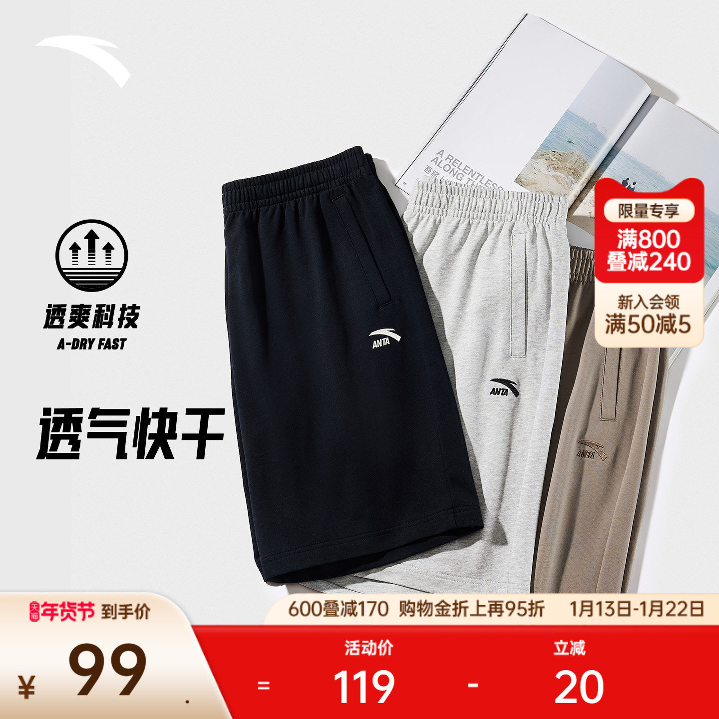 安踏冰丝短裤男士夏季新款宽松透气薄休闲男裤健身潮流运动五分裤,运动服/休闲服装,运动中长裤／短裤,淘宝优惠券,粉丝福利购,淘宝优惠卷