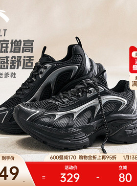 【王一博同款】安踏扶摇LT丨厚底增高休闲鞋女冬季黑色老爹运动鞋