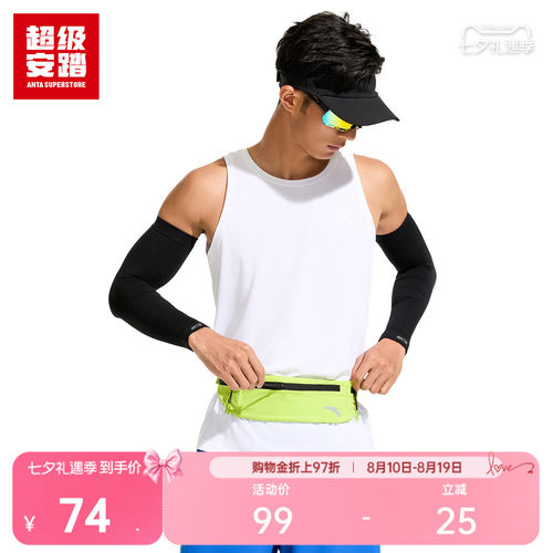 超级安踏户外轻量运动腰包