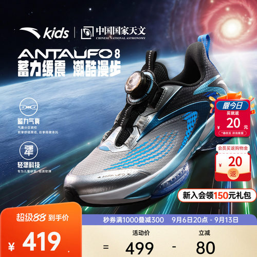 安踏儿童UFO8运动跑鞋