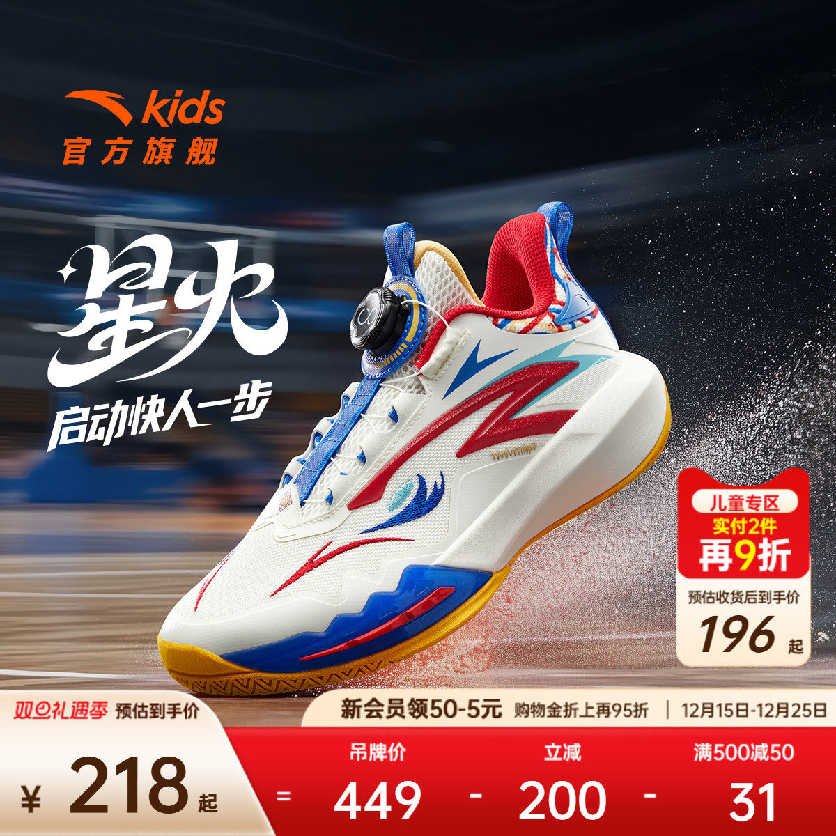 安踏儿童专业实战篮球鞋