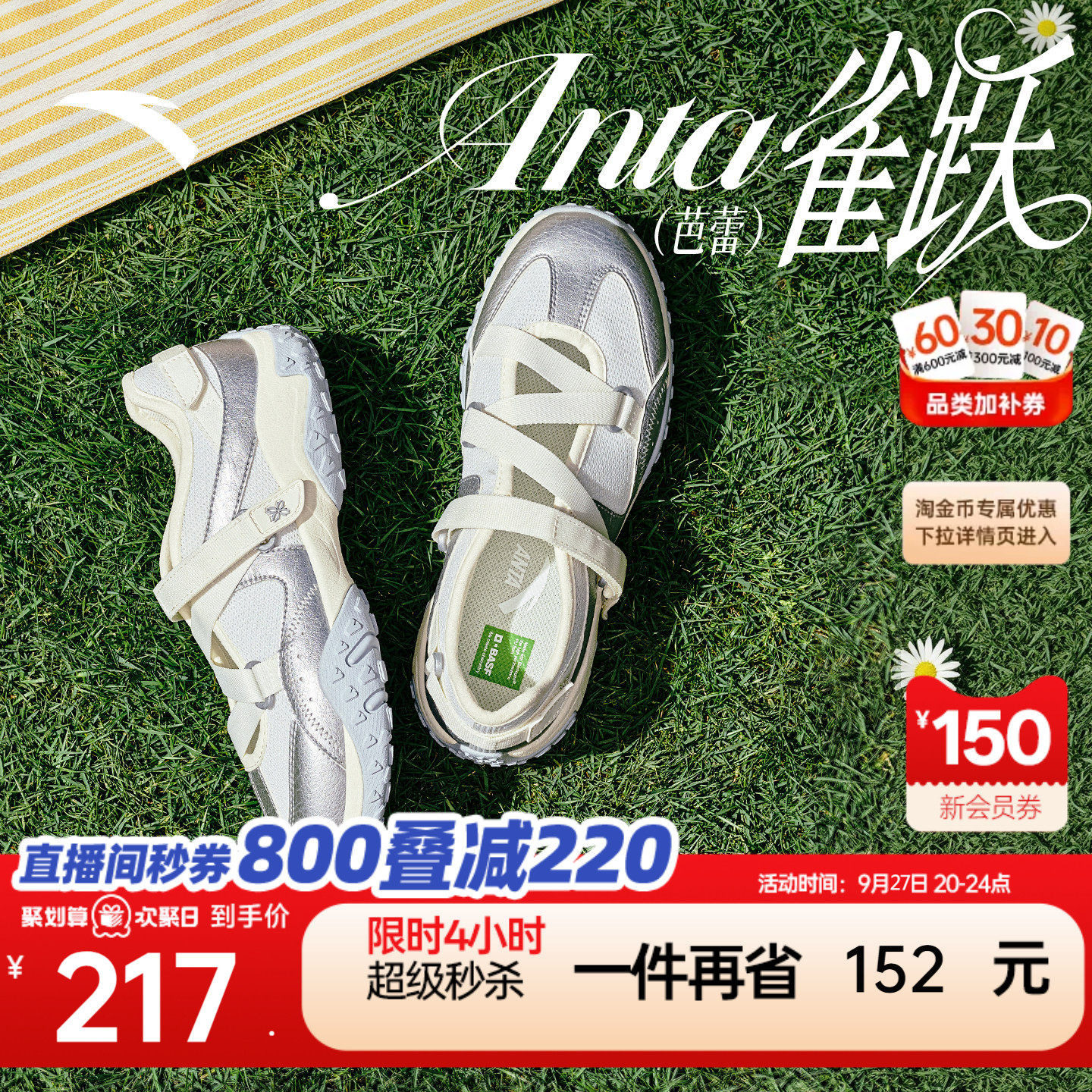 安踏雀跃芭蕾风玛丽珍薄底凉鞋图片