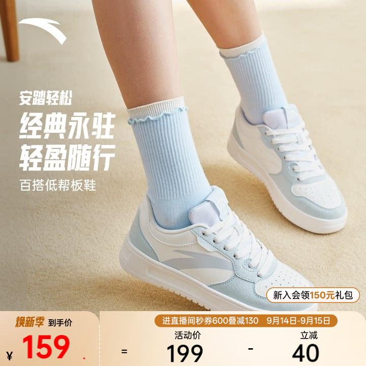 安踏轻松经典百搭小白鞋女款板鞋图片