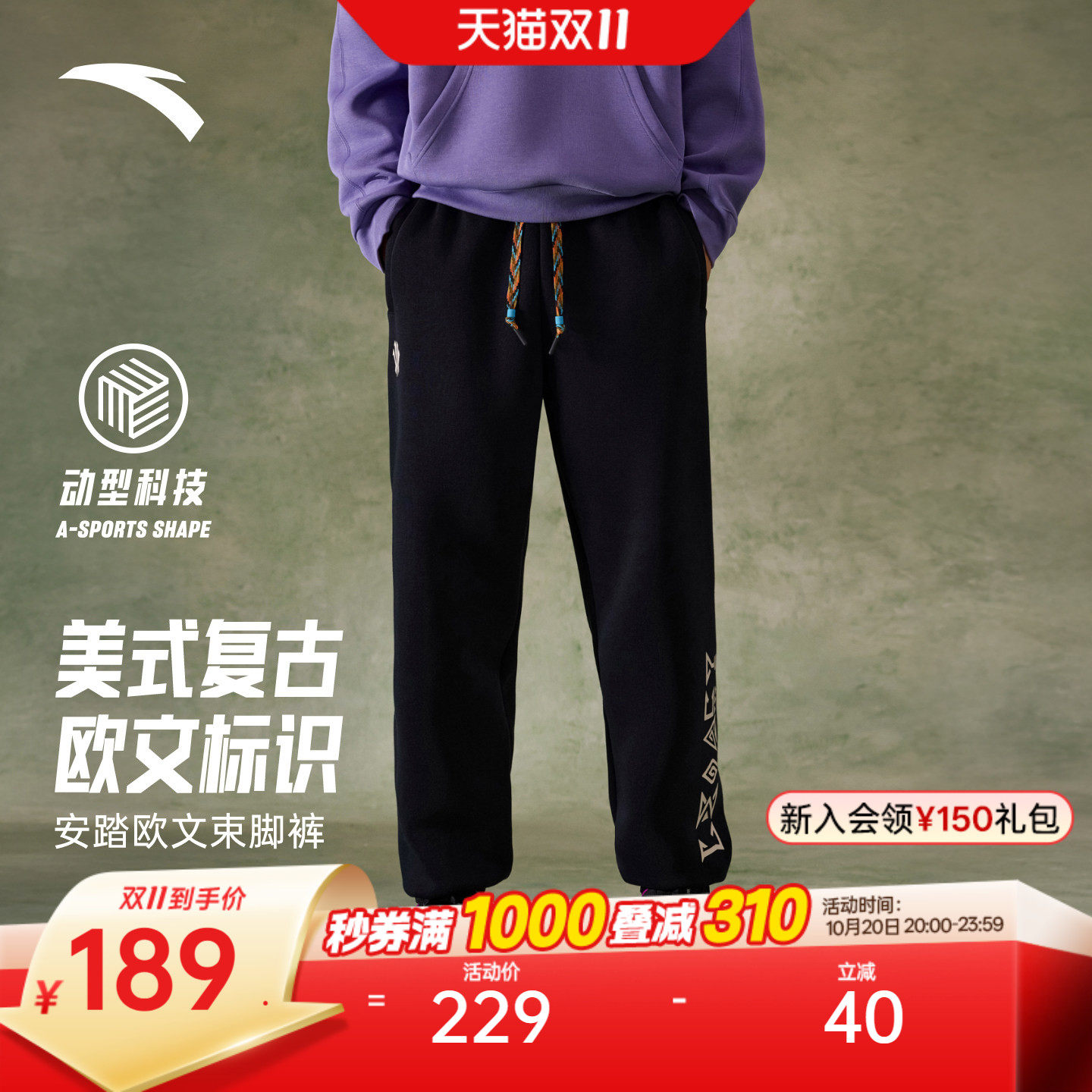 安踏凯里·欧文系列丨潮流美式运动长裤男女同款休闲束脚卫裤子