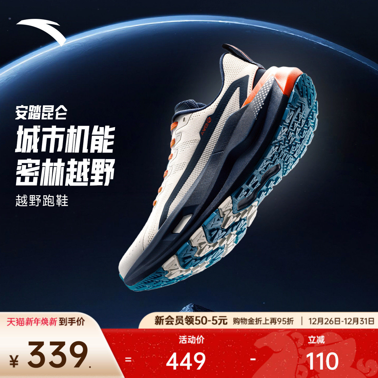 安踏PG7昆仑丨户外越野缓震跑步鞋男女耐磨抓地徒步鞋登山运动鞋