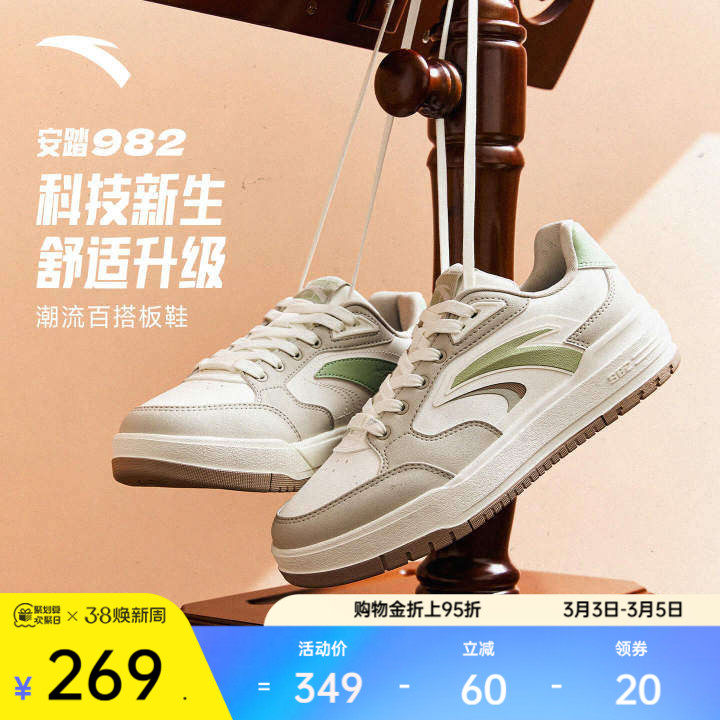 安踏982丨经典撞色平底板鞋女春季简约百搭小白鞋运动鞋122548066