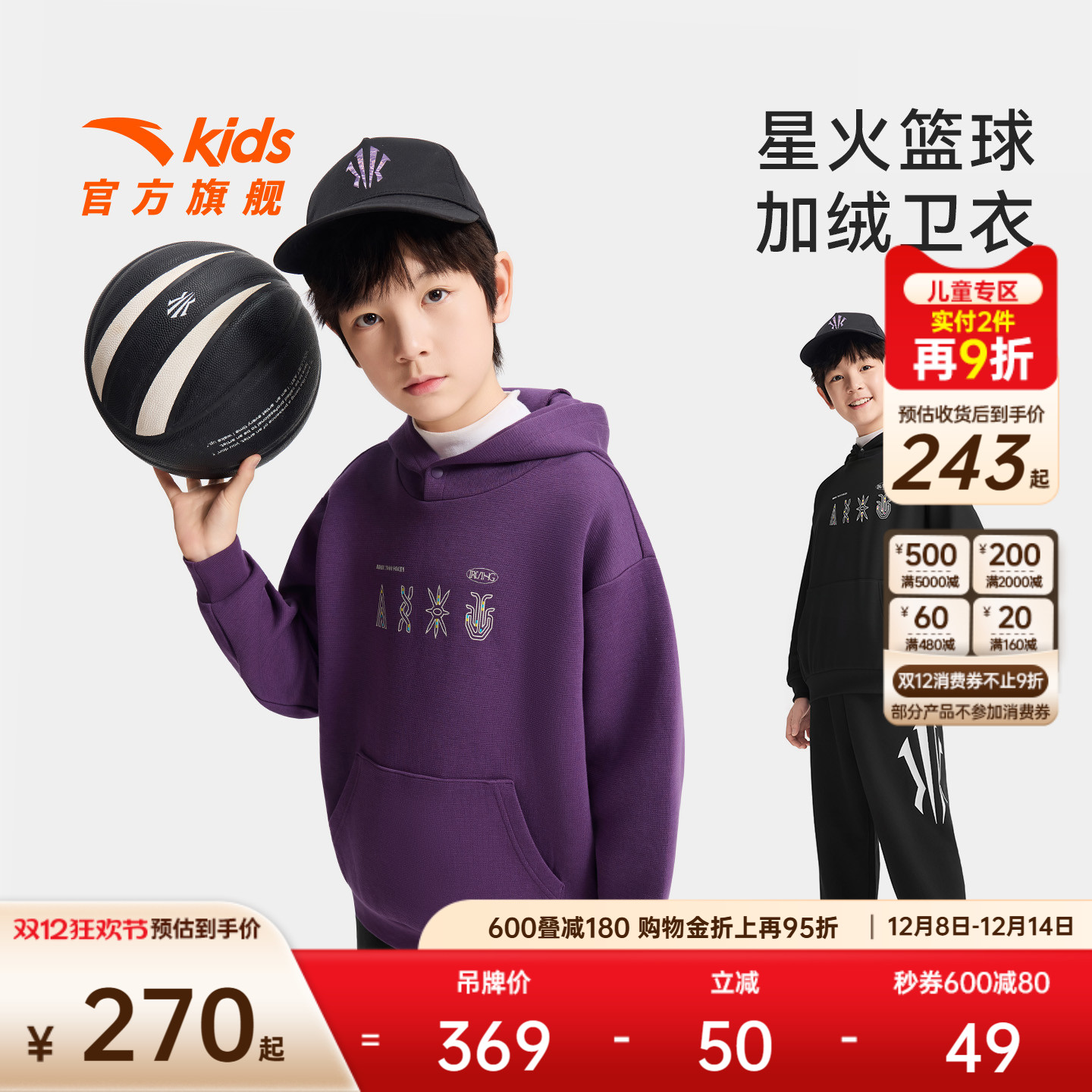 安踏儿童男童卫衣连帽套头衫