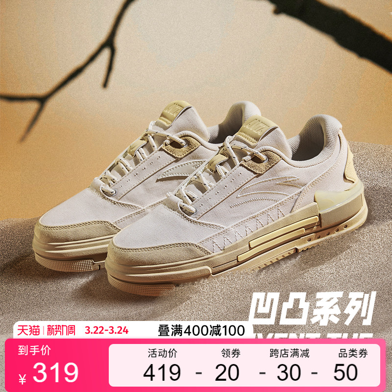 安踏凹凸丨帆布鞋男鞋2022夏季新款低帮休闲厚底板鞋百搭运动鞋子