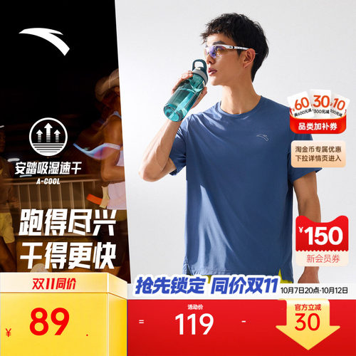 安踏速干之王C10跑步运动T恤