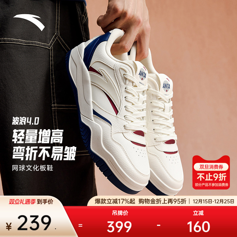 安踏波浪鞋4丨潮流厚底低帮板鞋男冬季新款滑板鞋小白鞋运动鞋