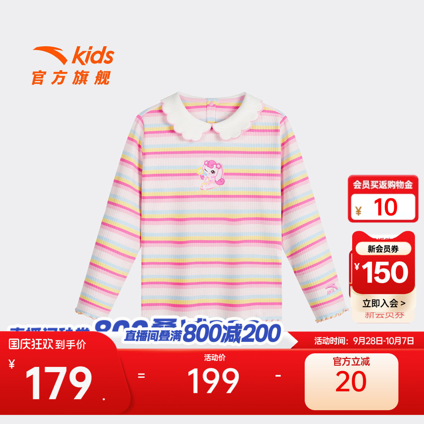 IP奇妙萌可安踏儿童青少年长袖衫