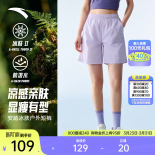 女夏季 五分裤 新款 冰丝耐磨中裤 子 安踏山壳裤 休闲裤 多彩户外短裤