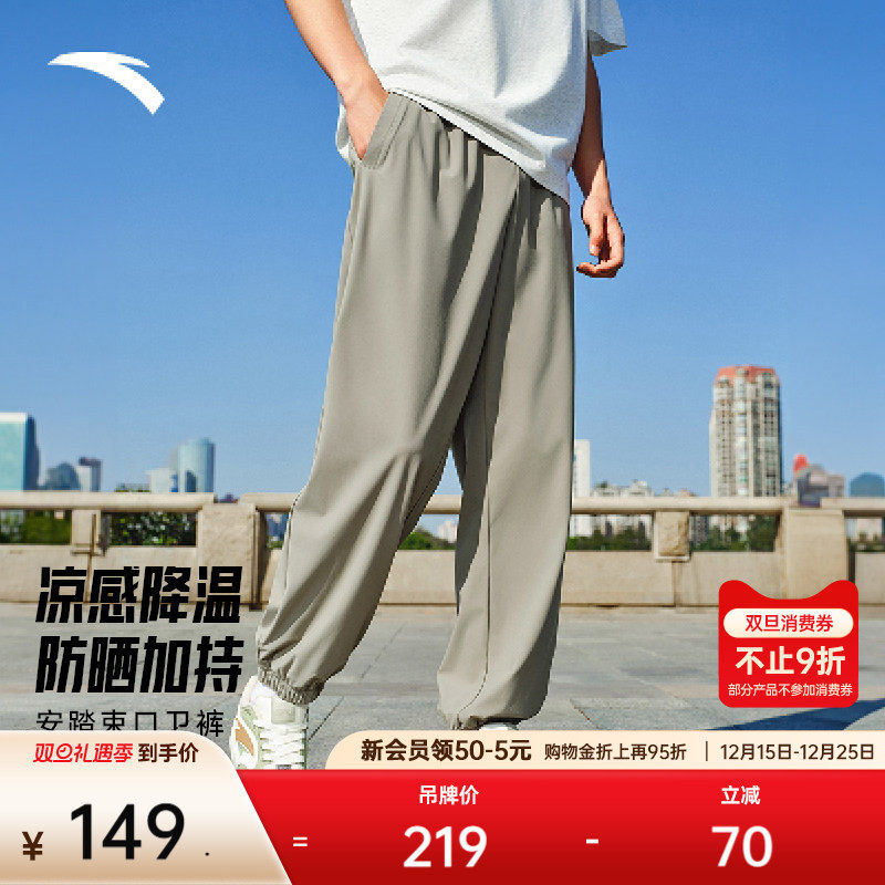 安踏冰丝裤 | 运动长裤男冬季新款冰丝防晒休闲束脚裤透气九分裤