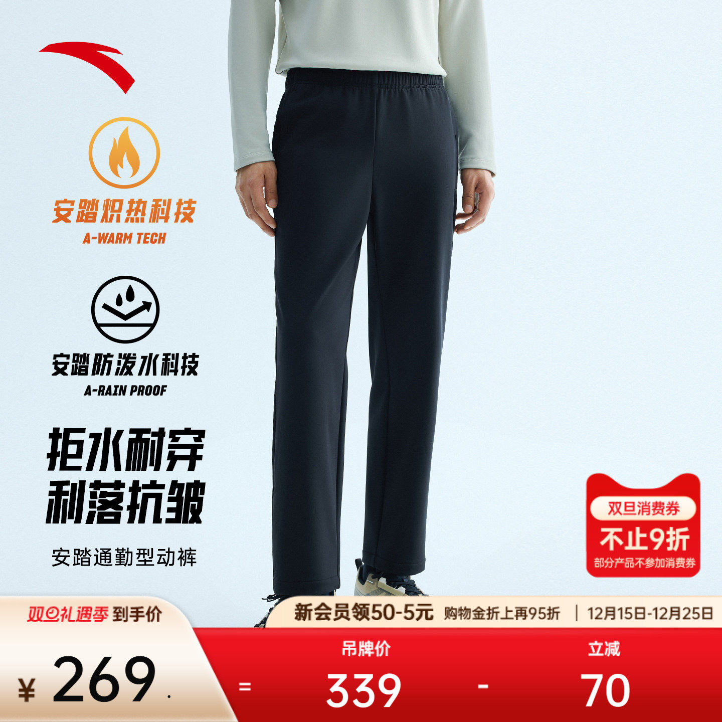 安踏型动裤丨防泼水运动长裤男士冬季新款直筒休闲裤子1525475
