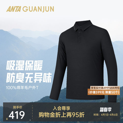 安踏冠军男长袖针织衫