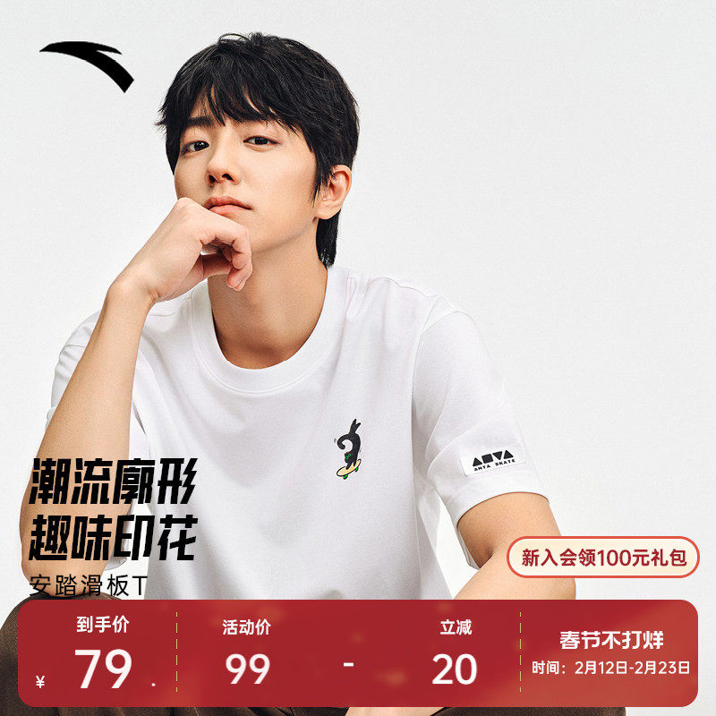 安踏情侣休闲短袖男女同款夏季印花宽松透气冰丝t恤上衣172538