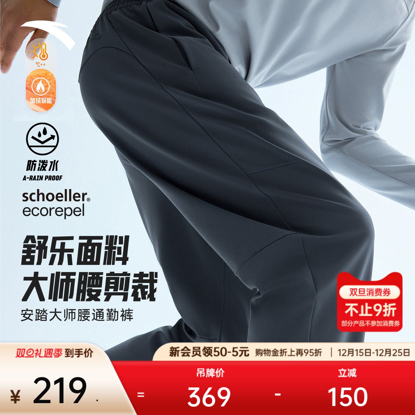 【林孝埈同款】安踏大师腰型动裤舒乐运动长裤男休闲通勤直筒裤子