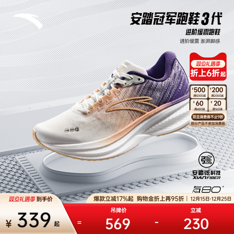 安踏冠军3代V3女子缓震跑步鞋