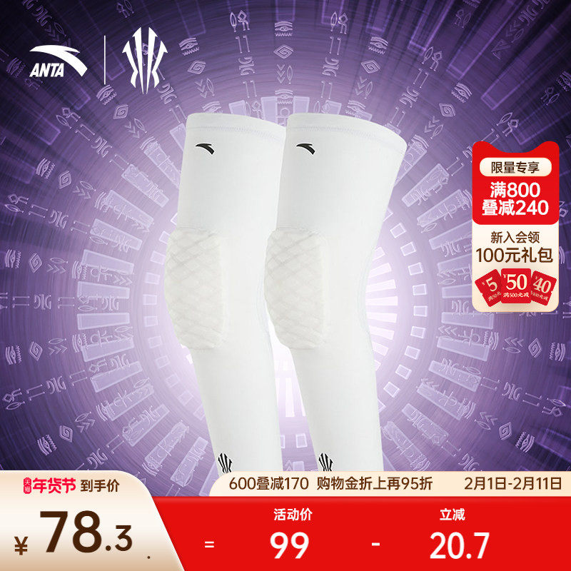 安踏欧文护膝篮球训练运动防撞护膝健身透气吸汗专业保护膝盖男