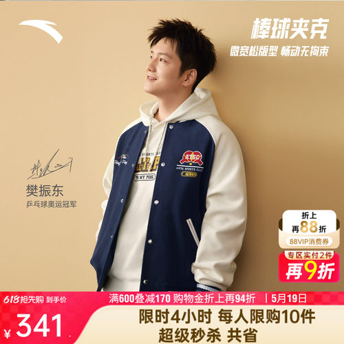 安踏运动复古休闲棒球服外套