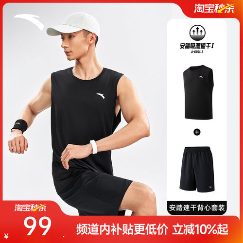 安踏速干大师跑步背心套装