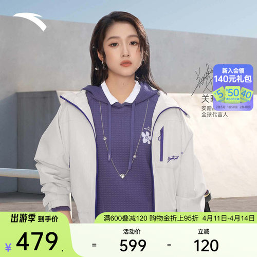 安踏防泼水外套女梭织运动上衣