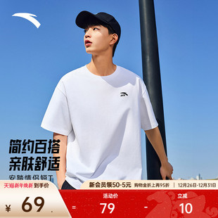简约纯色圆领半袖 夏季 宽松透气情侣休闲上衣 t恤男女同款 安踏短袖