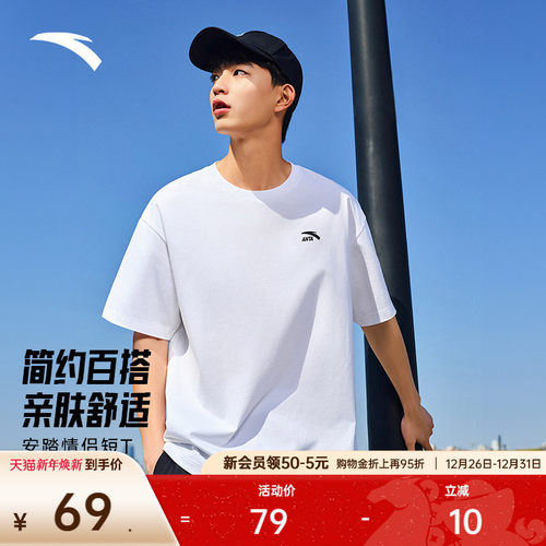 安踏情侣纯棉短袖T恤上衣