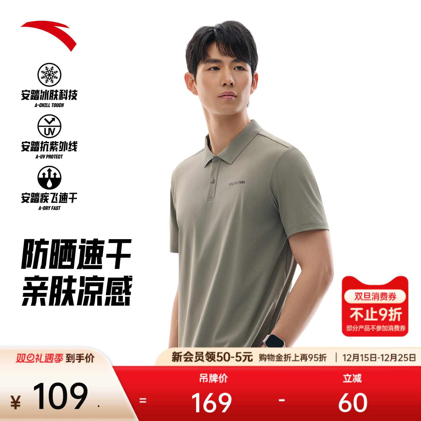 安踏冰丝型动POLO丨速干翻领短袖t恤男士夏季健身运动polo衫