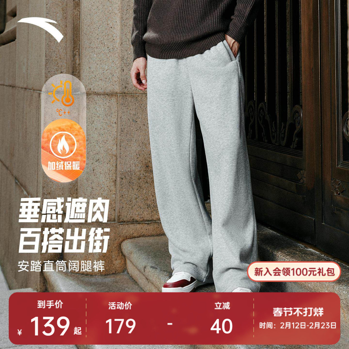 【林孝埈同款】安踏宽松直筒针织运动长裤男裤春季阔腿休闲卫裤子