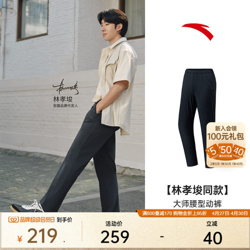 安踏舒乐型动裤男士休闲裤