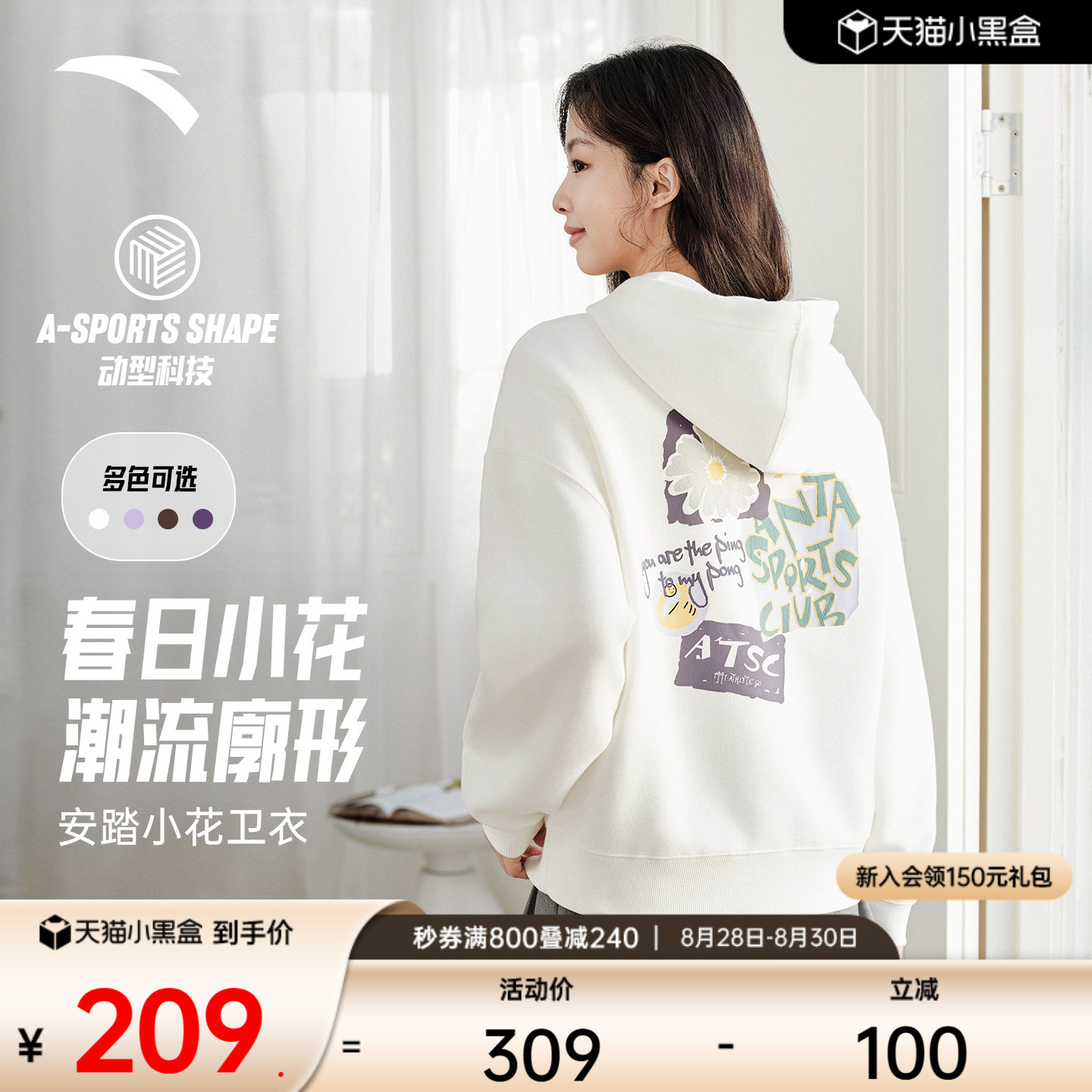 安踏女易打理卫衣休闲套头衫图片