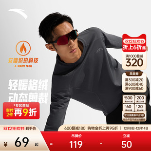 安踏速干大师 跑步运动上衣压缩衣健身训练服 t恤男冬季 加绒长袖