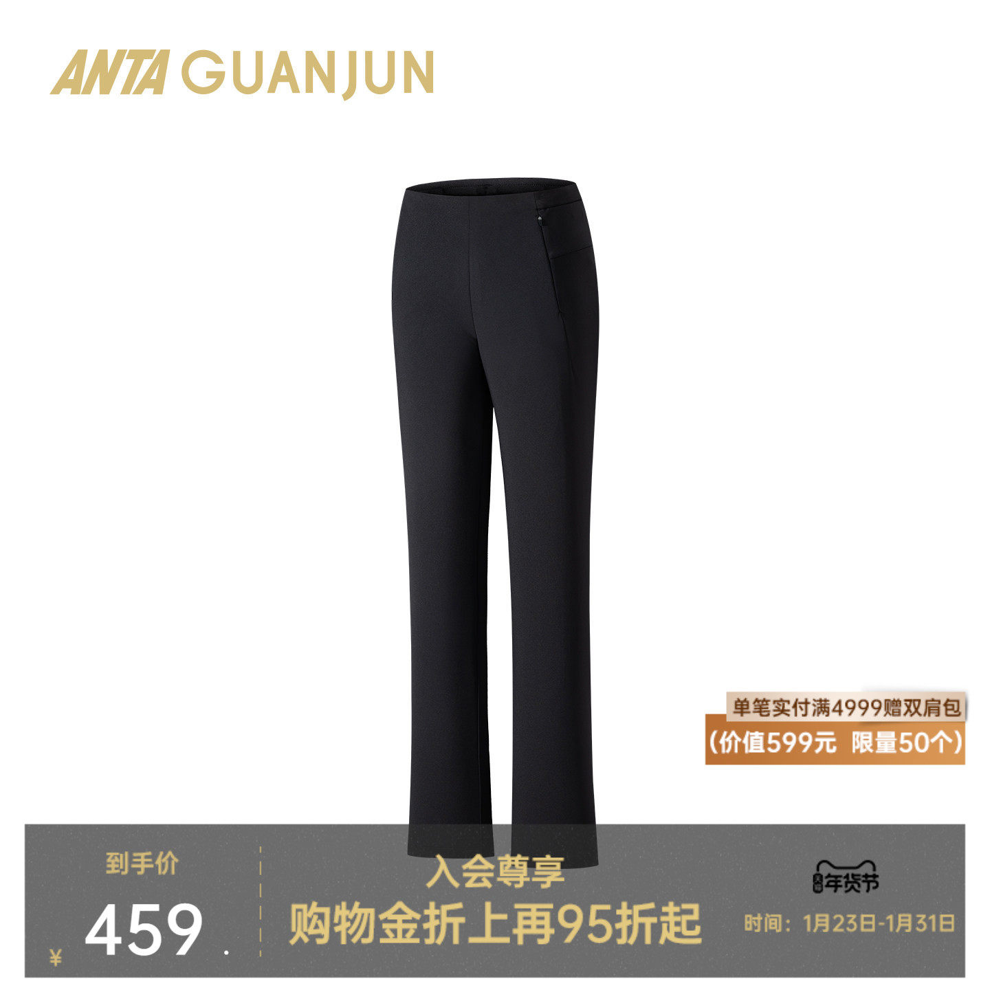 安踏冠军随型裤丨荣耀全天候系列女子通勤针织运动长裤162610301,运动服/休闲服装,运动长裤,淘宝优惠券,粉丝福利购,淘宝优惠卷