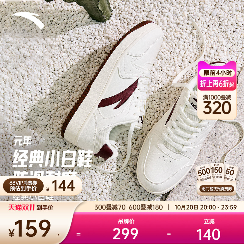 安踏元年丨厚底百搭轻便男板鞋
