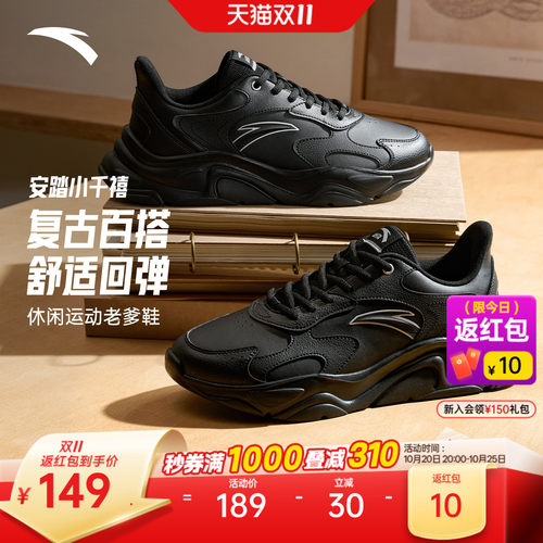 安踏小千禧丨男款时尚休闲鞋