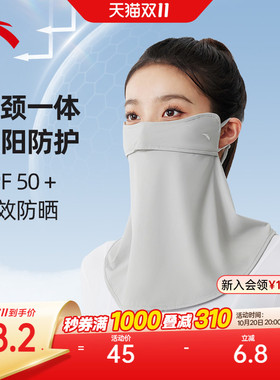 安踏防晒口罩女透气高弹舒适显脸小大面积骑行户外黑色脸部防晒