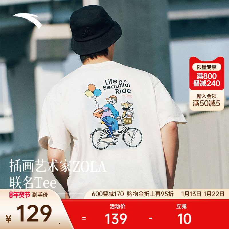 安踏×ZOLA艺术家联名丨冰丝休闲短袖男夏季新款透气潮流t恤上衣,运动服/休闲服装,运动T恤,淘宝优惠券,粉丝福利购,淘宝优惠卷