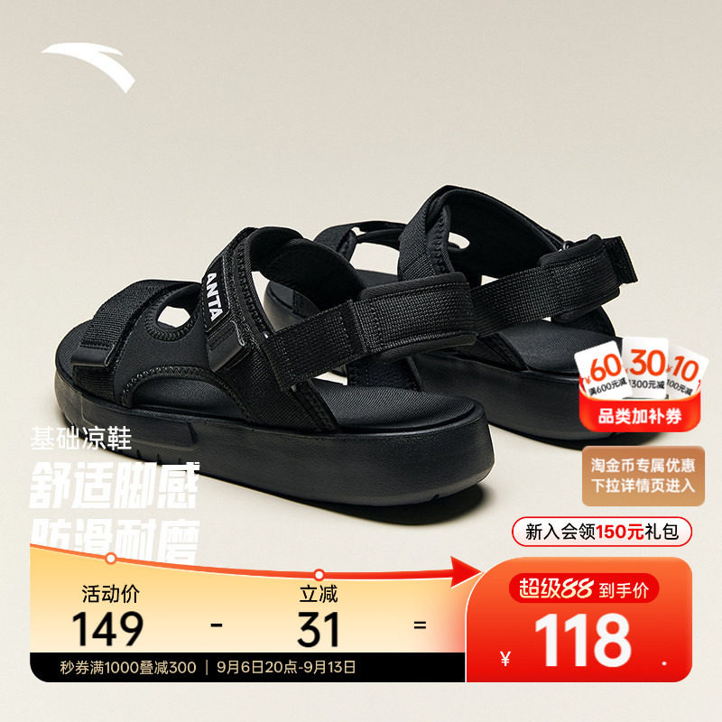 安踏轻便透气男子基础凉鞋图片