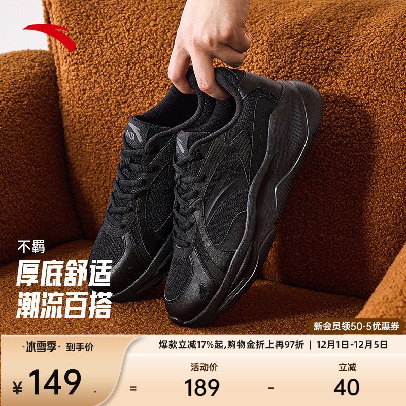 安踏男子经典潮流休闲鞋