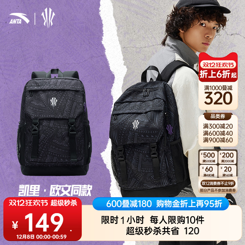 安踏欧文背包大容量书包男中学生大学生电脑包旅行背包运动双肩包