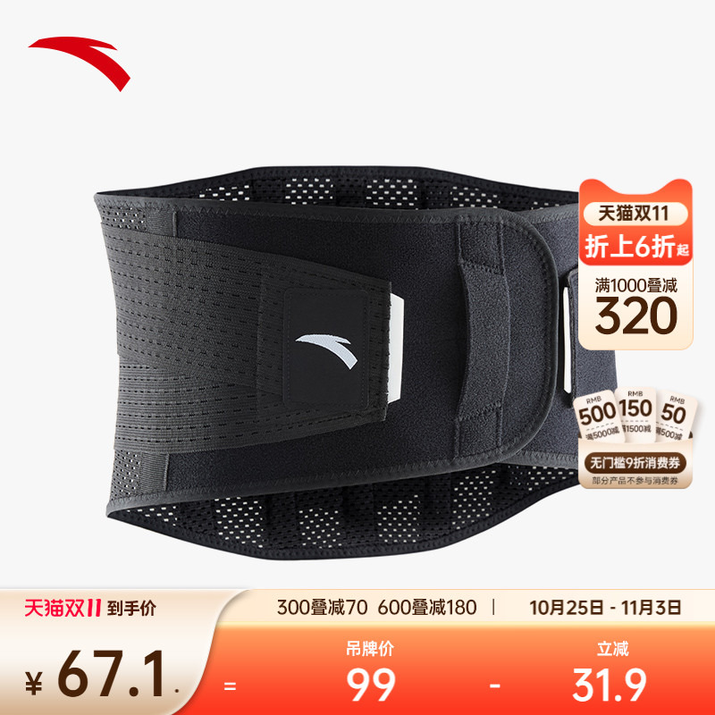 安踏护腰腰带运动健身跑步推举重负训练高弹透气专业防护腰部护具