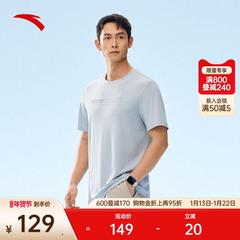 安踏冰丝T丨男士针织短袖t恤夏季新款印花百搭通勤上衣152527105,运动服/休闲服装,运动T恤,淘宝优惠券,粉丝福利购,淘宝优惠卷