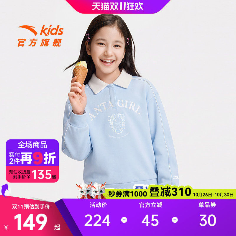 安踏儿童女大童针织套头衫