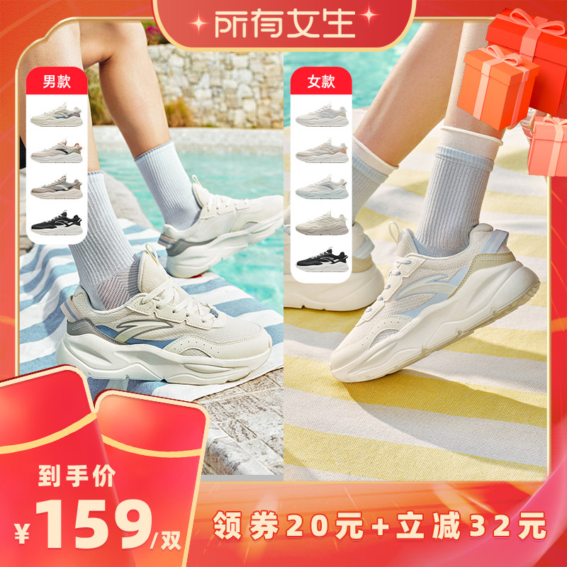 【所有女生直播间】安踏不羁丨轻质软底休闲鞋男女网面透气运动鞋
