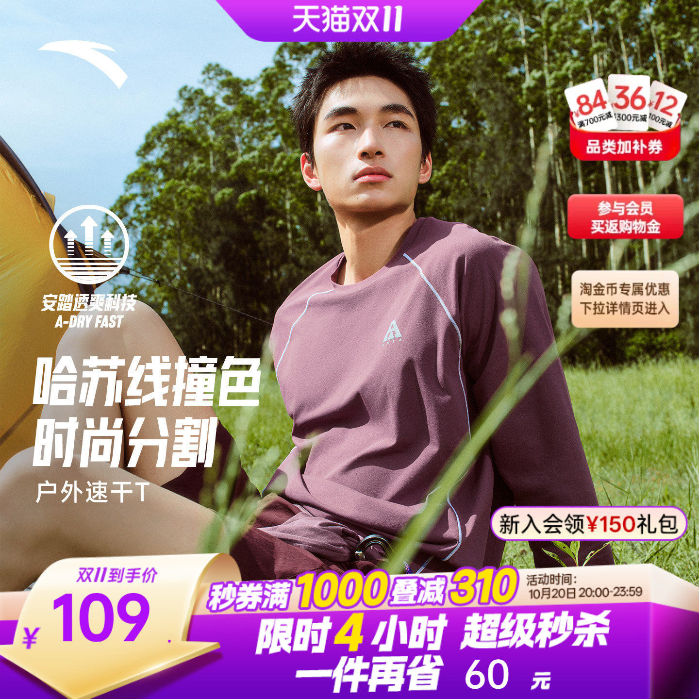 安踏户外速干T丨大地之壳哈苏线长袖t恤男2026新款休闲运动上衣