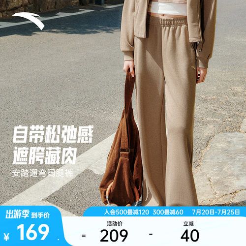 安踏自由裤女慵懒风百搭运动长裤