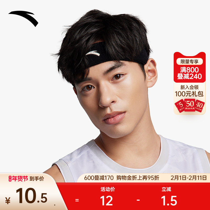 安踏运动头带男女同款吸汗速干黑色新款百搭发带正品18261725